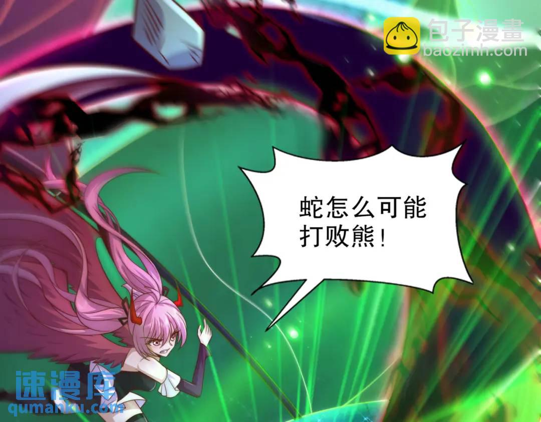 開局吻上裂口女 - 第180話 芝士雪暴VS美杜莎(1/3) - 7