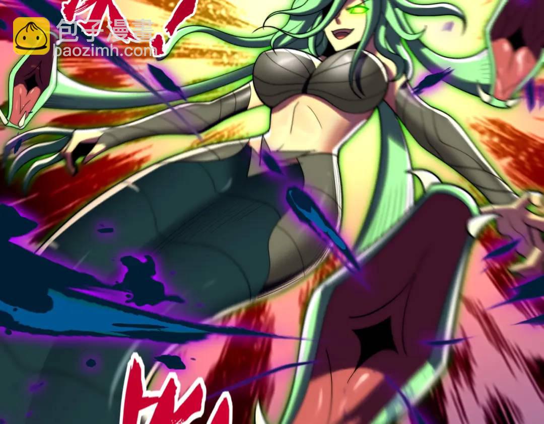 開局吻上裂口女 - 第180話 芝士雪暴VS美杜莎(2/3) - 2