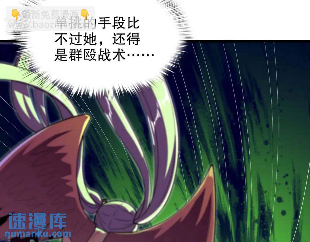 開局吻上裂口女 - 第180話 芝士雪暴VS美杜莎(2/3) - 8