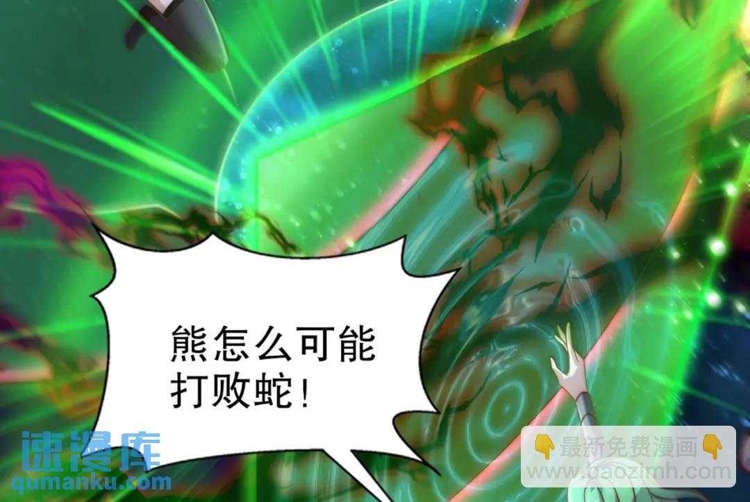 開局吻上裂口女 - 第180話 芝士雪暴VS美杜莎(1/3) - 8