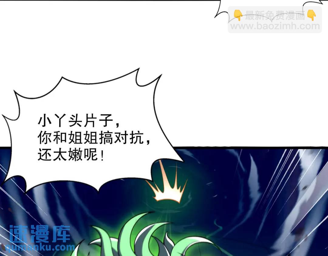 開局吻上裂口女 - 第180話 芝士雪暴VS美杜莎(2/3) - 3