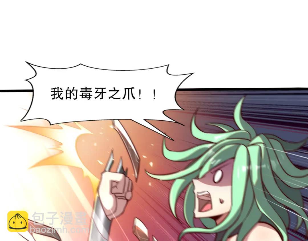 開局吻上裂口女 - 第180話 芝士雪暴VS美杜莎(2/3) - 4