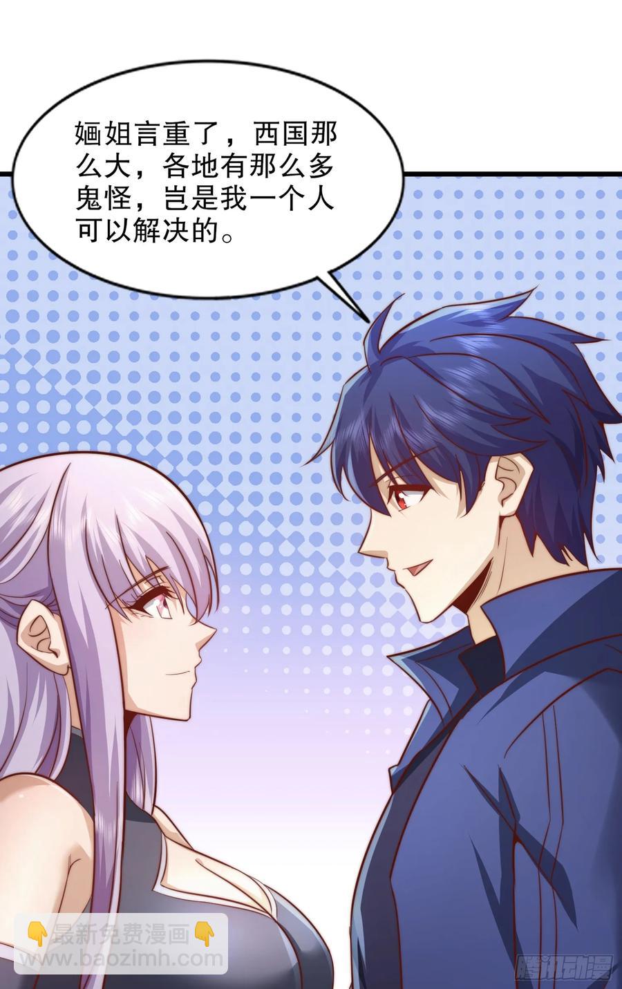 開局吻上裂口女 - 第182話 老朋友的戰前集合(1/2) - 2