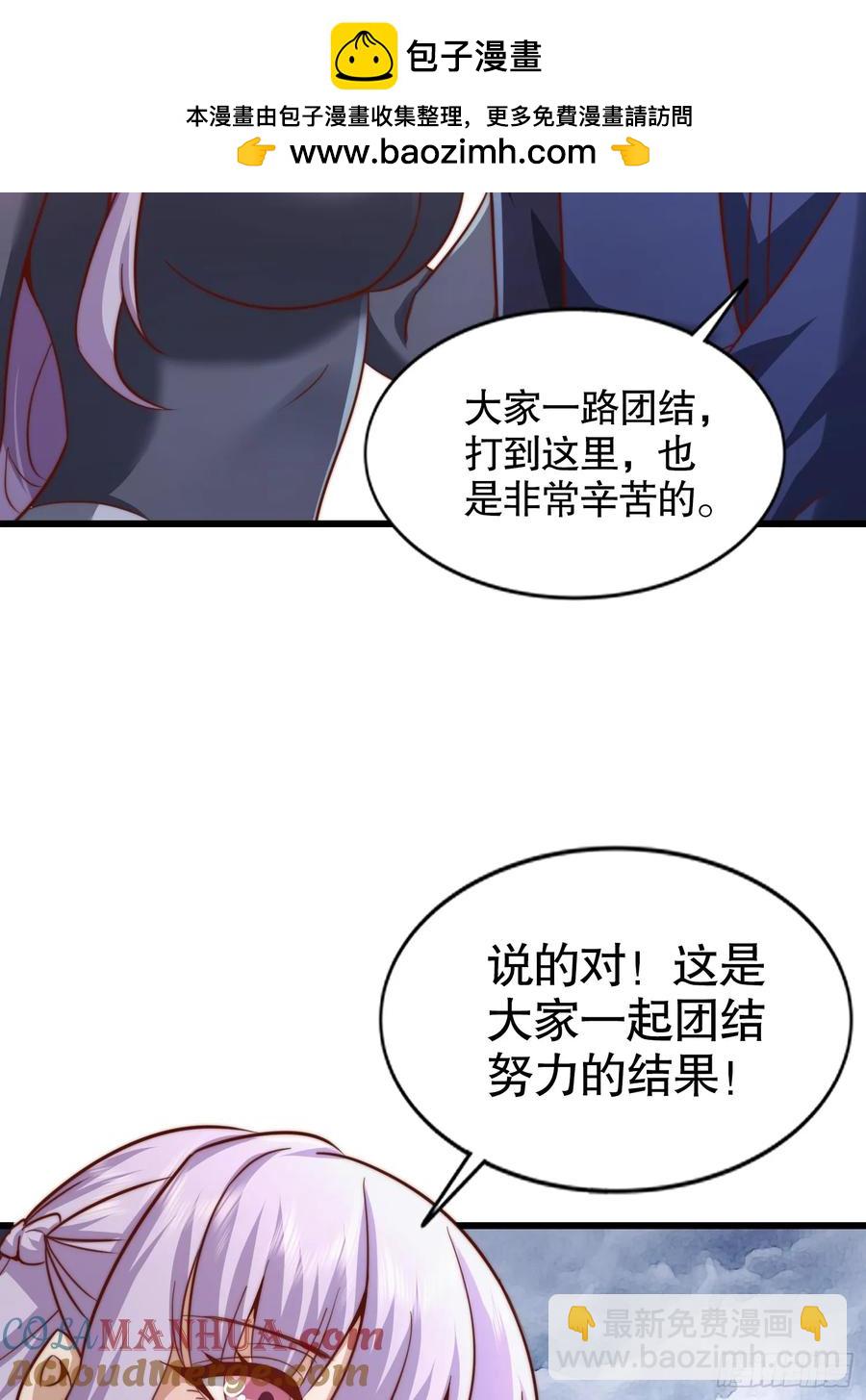 開局吻上裂口女 - 第182話 老朋友的戰前集合(1/2) - 3