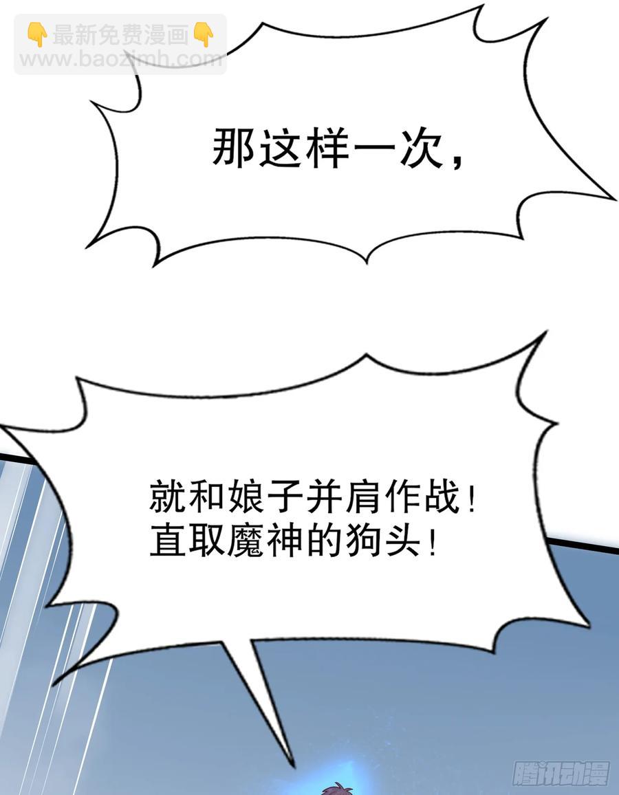 開局吻上裂口女 - 第182話 老朋友的戰前集合(1/2) - 6