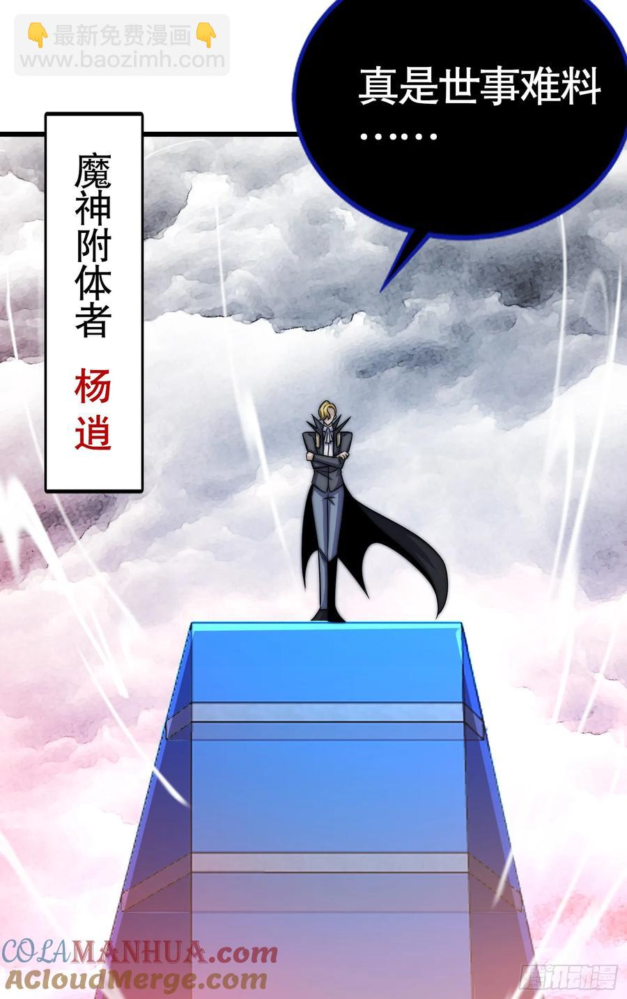 開局吻上裂口女 - 第182話 老朋友的戰前集合(1/2) - 8