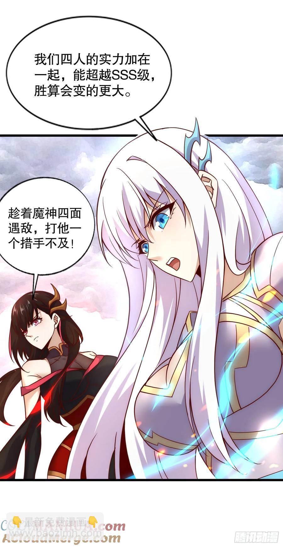 開局吻上裂口女 - 第182話 老朋友的戰前集合(2/2) - 5