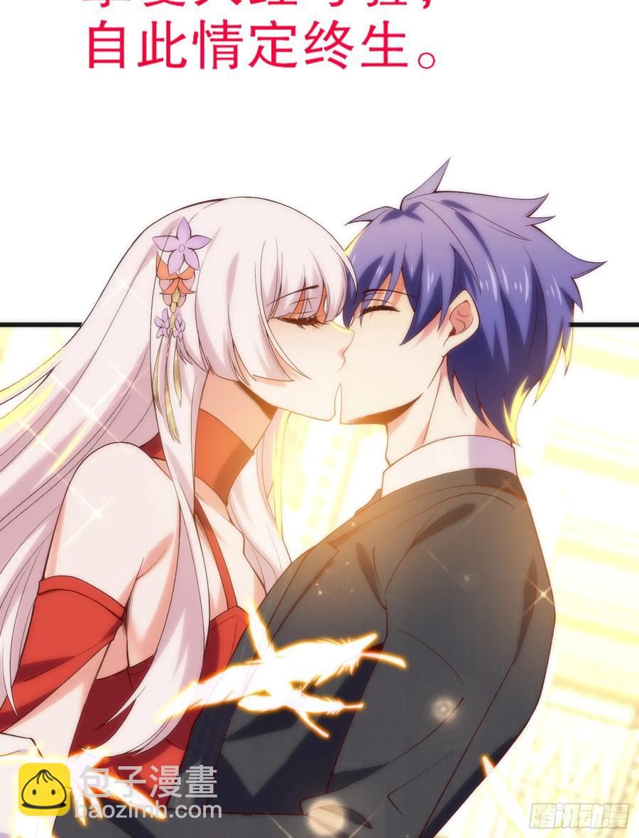 開局吻上裂口女 - 第184話 大結局:勝利成婚！(2/3) - 6