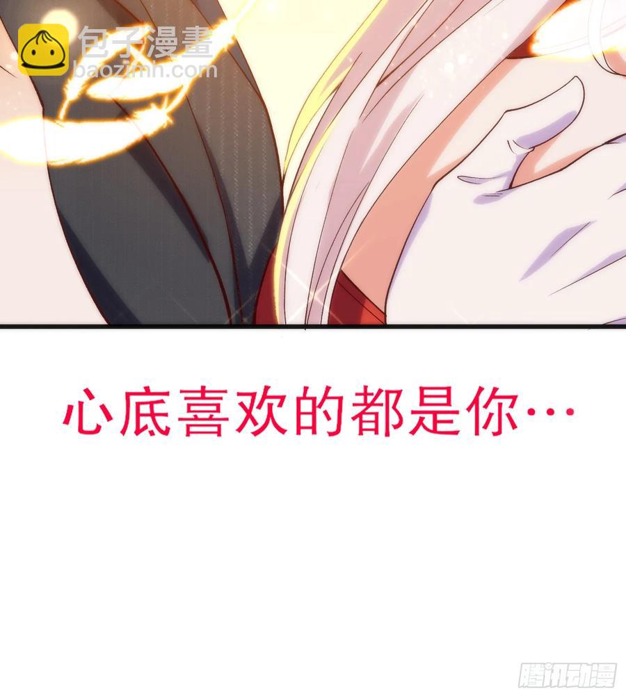 開局吻上裂口女 - 第184話 大結局:勝利成婚！(3/3) - 2