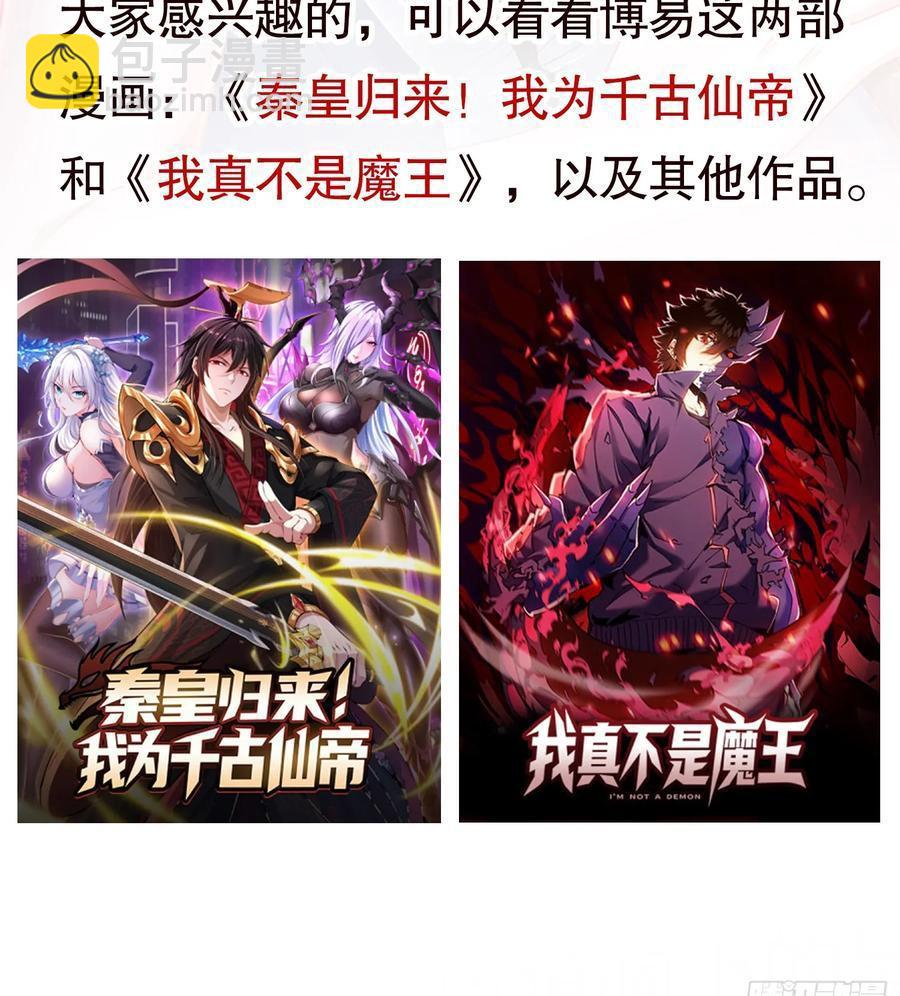 開局吻上裂口女 - 第184話 大結局:勝利成婚！(3/3) - 2