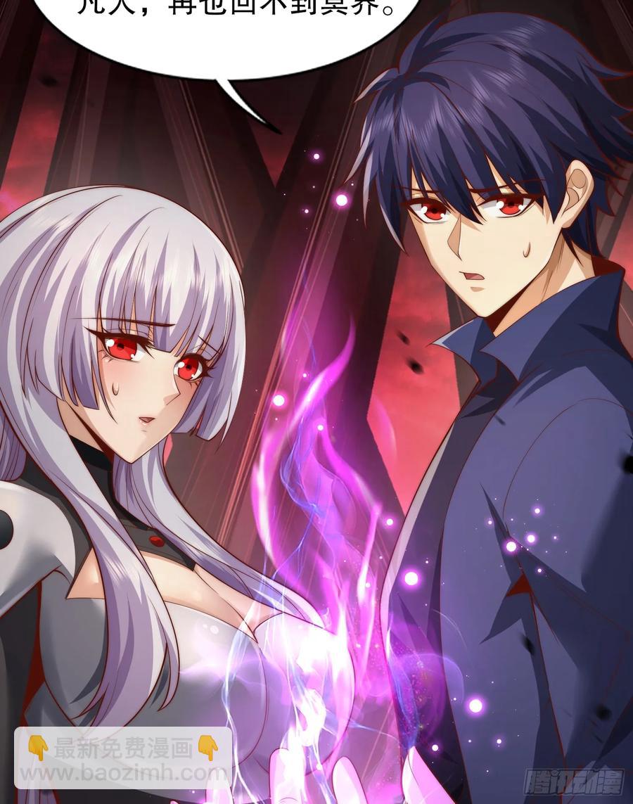 開局吻上裂口女 - 第184話 大結局:勝利成婚！(1/3) - 4