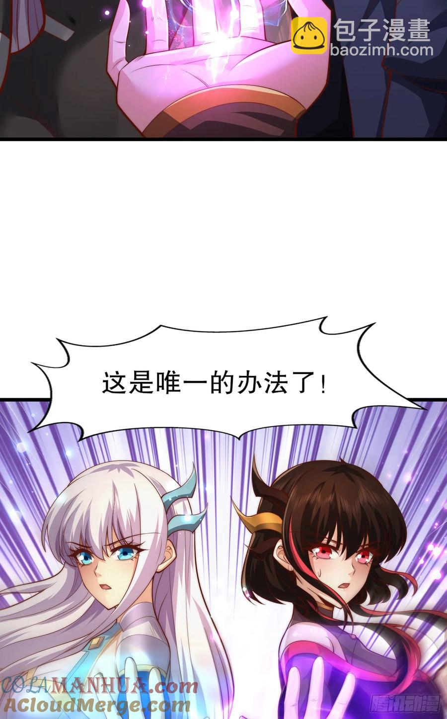 開局吻上裂口女 - 第184話 大結局:勝利成婚！(1/3) - 5