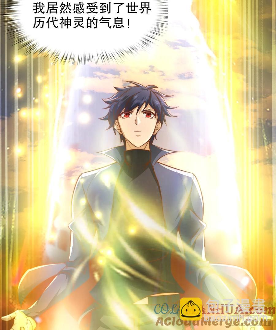 開局吻上裂口女 - 第184話 大結局:勝利成婚！(1/3) - 1