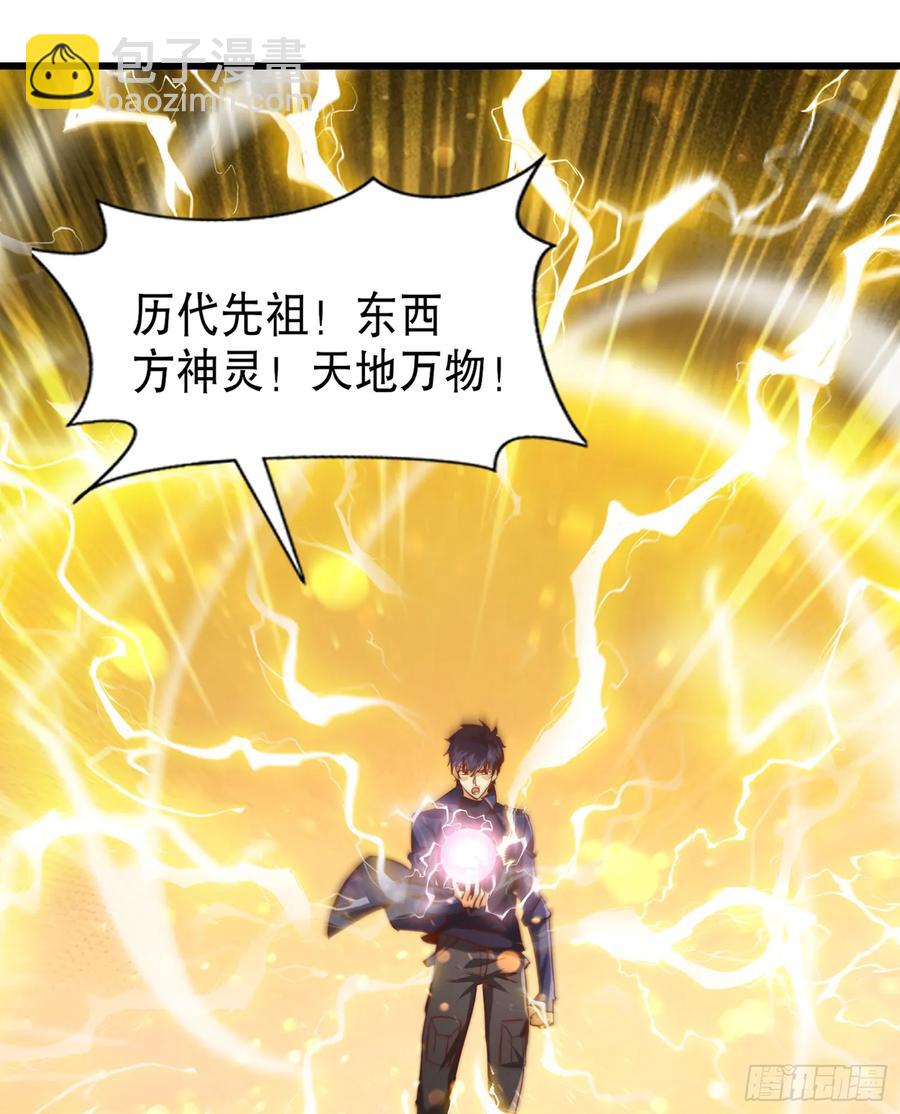 開局吻上裂口女 - 第184話 大結局:勝利成婚！(2/3) - 5