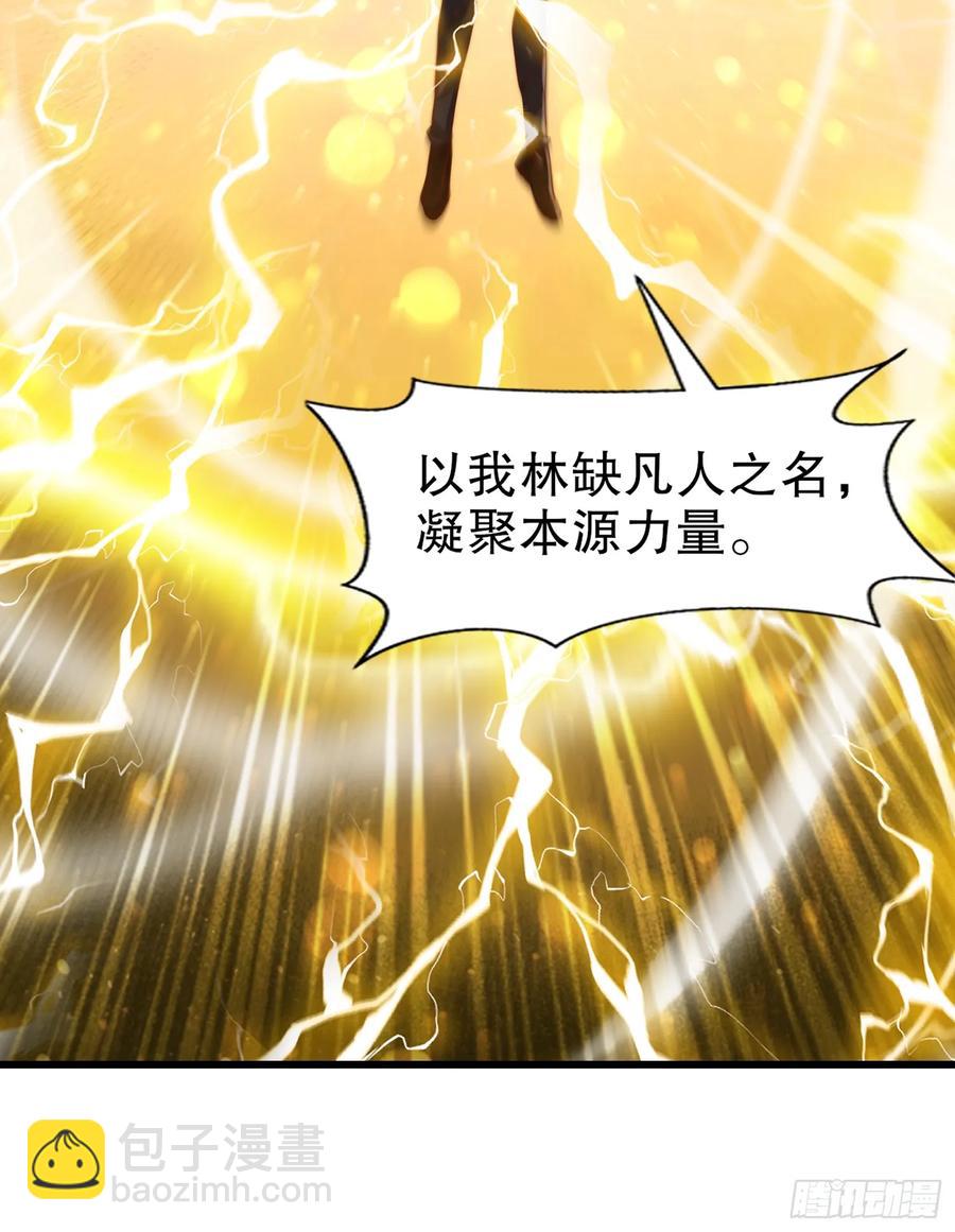 開局吻上裂口女 - 第184話 大結局:勝利成婚！(2/3) - 6