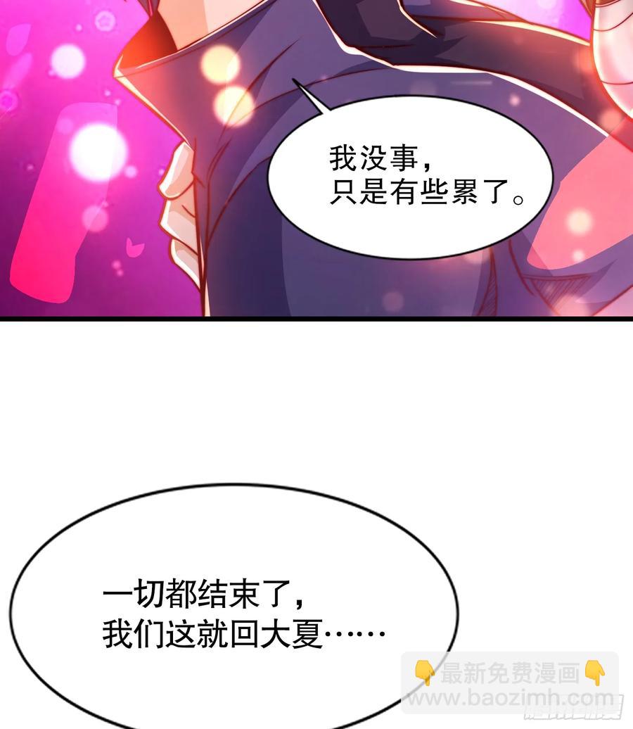 開局吻上裂口女 - 第184話 大結局:勝利成婚！(2/3) - 4