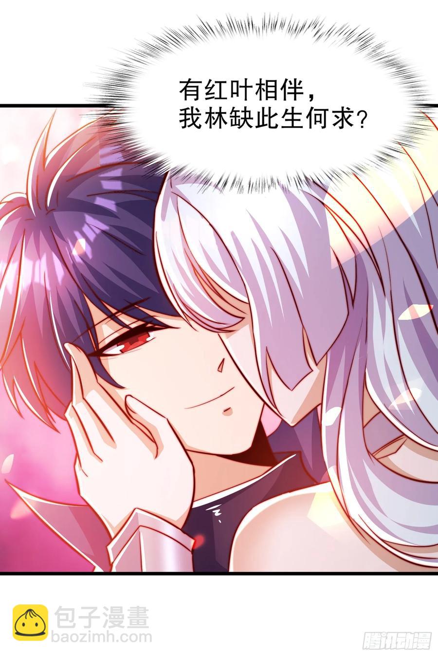 開局吻上裂口女 - 第184話 大結局:勝利成婚！(2/3) - 6