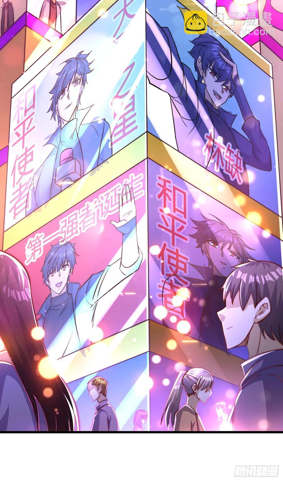 開局吻上裂口女 - 第184話 大結局:勝利成婚！(2/3) - 8