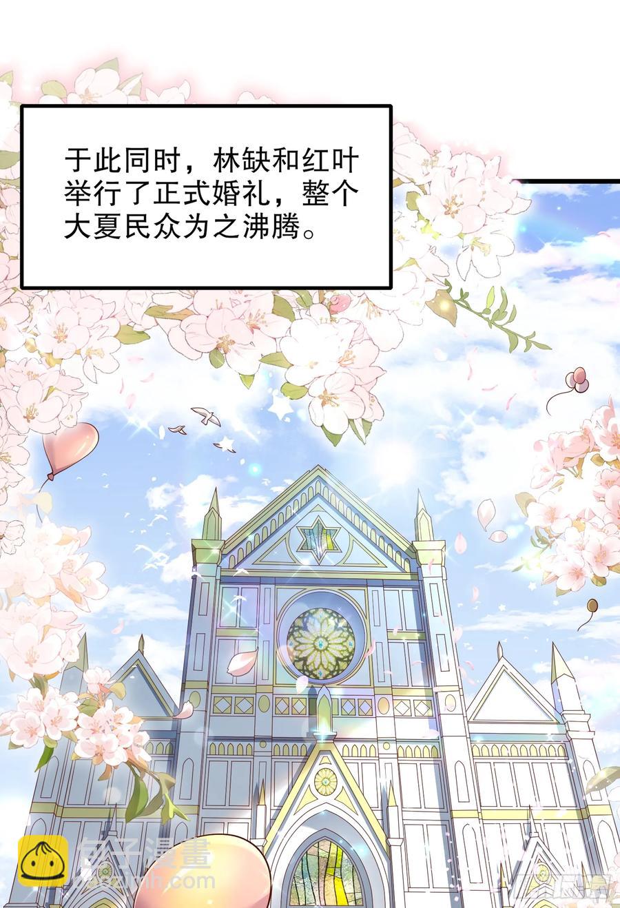 開局吻上裂口女 - 第184話 大結局:勝利成婚！(2/3) - 1