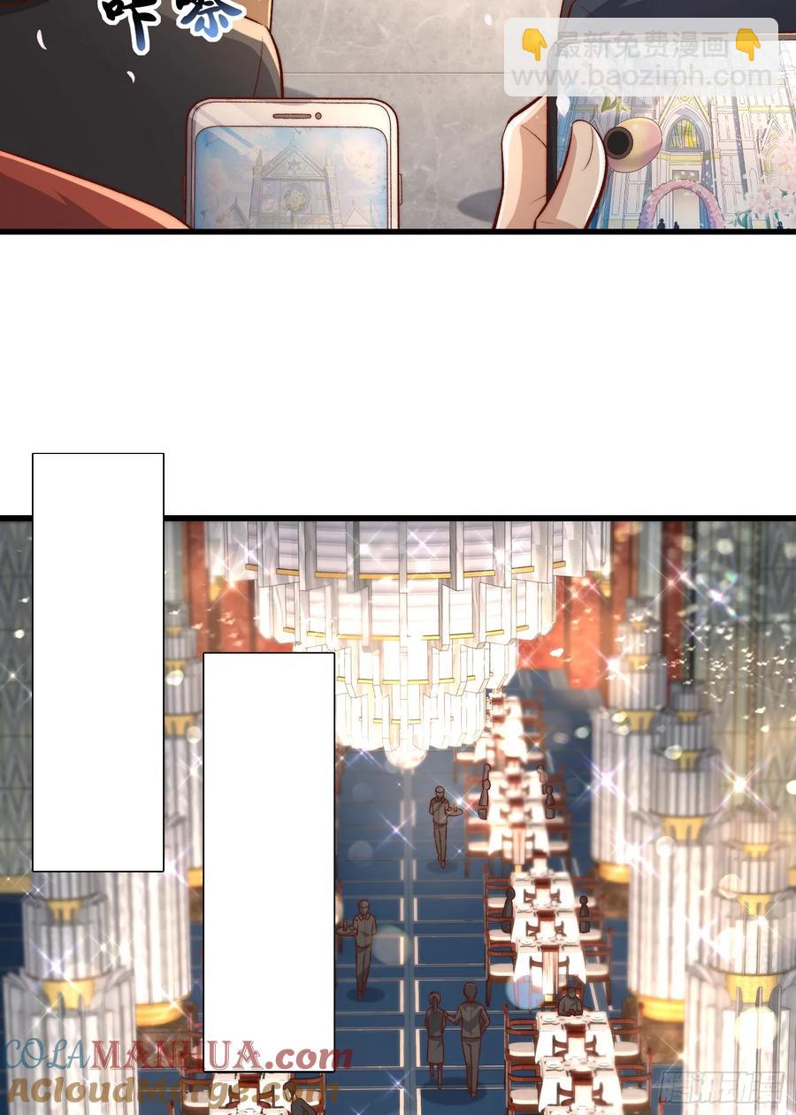 開局吻上裂口女 - 第184話 大結局:勝利成婚！(2/3) - 3