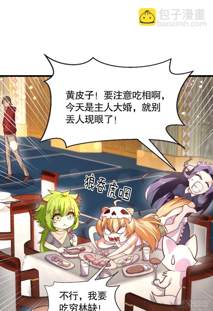 開局吻上裂口女 - 第184話 大結局:勝利成婚！(2/3) - 5