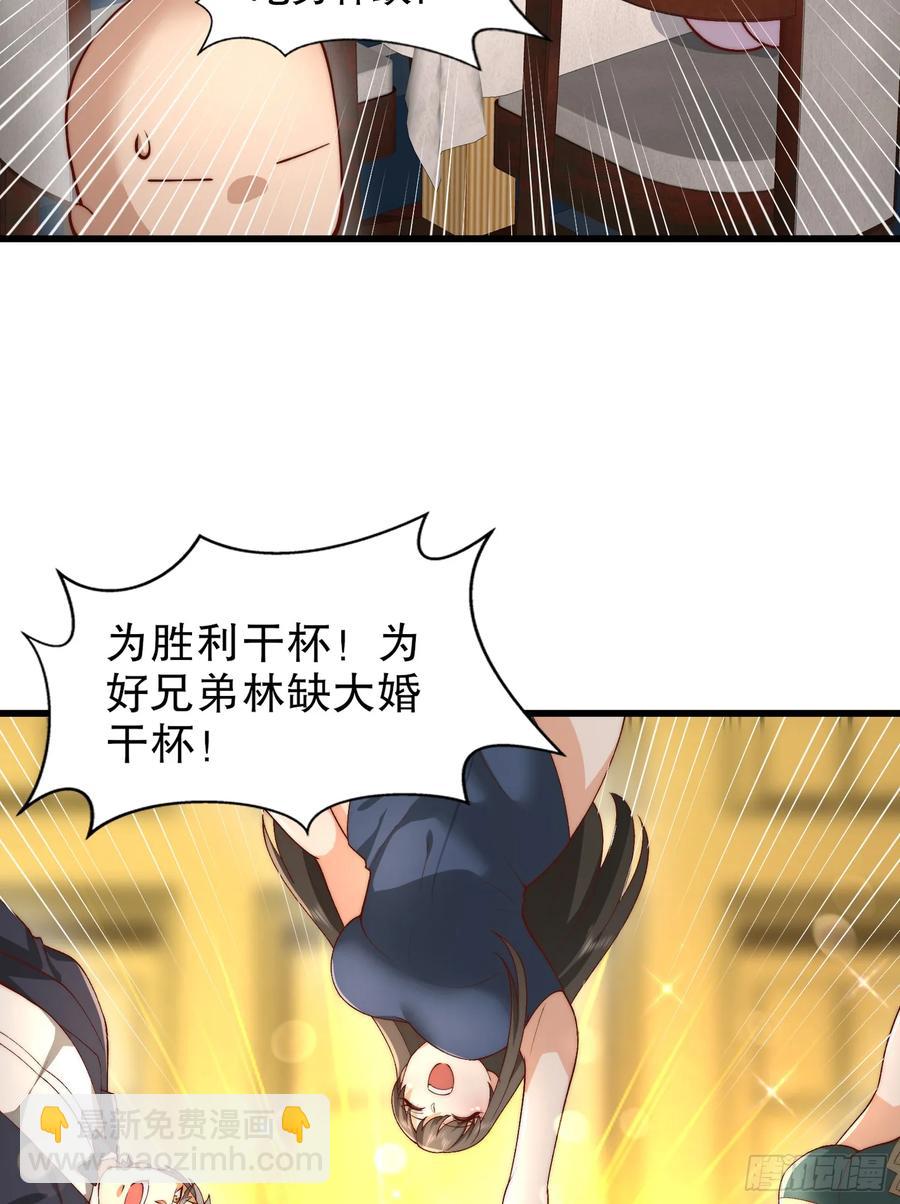 開局吻上裂口女 - 第184話 大結局:勝利成婚！(2/3) - 6