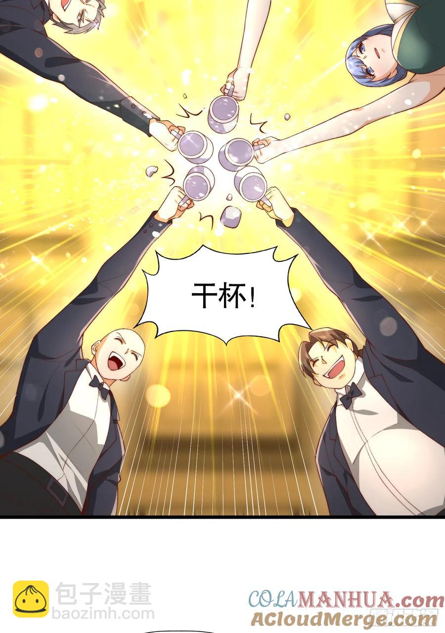 開局吻上裂口女 - 第184話 大結局:勝利成婚！(2/3) - 7