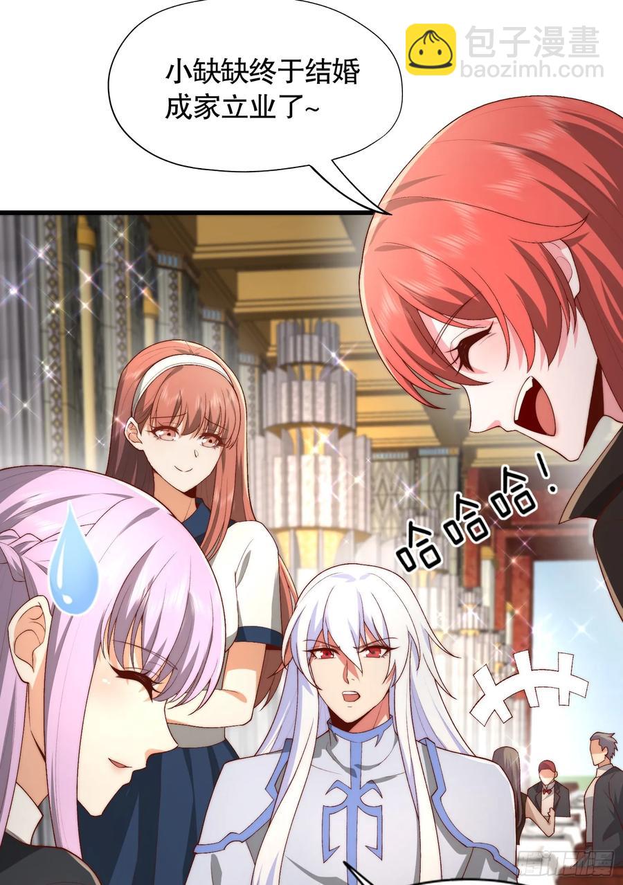 開局吻上裂口女 - 第184話 大結局:勝利成婚！(2/3) - 8