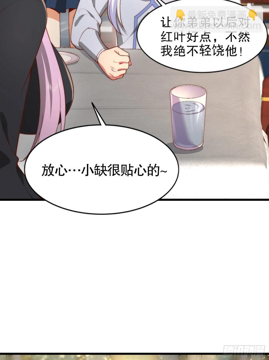 開局吻上裂口女 - 第184話 大結局:勝利成婚！(2/3) - 1