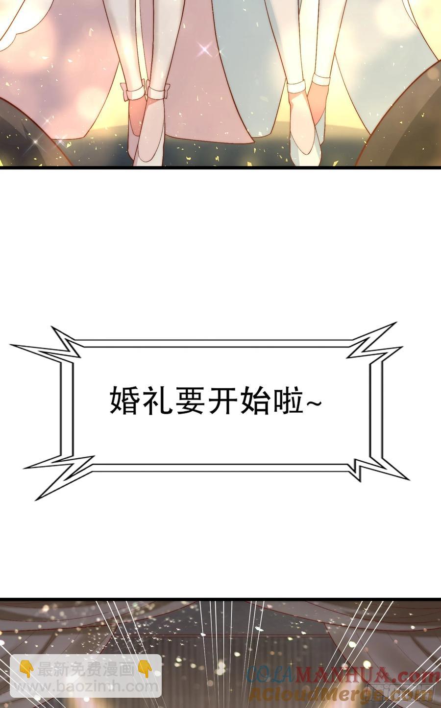 開局吻上裂口女 - 第184話 大結局:勝利成婚！(2/3) - 3