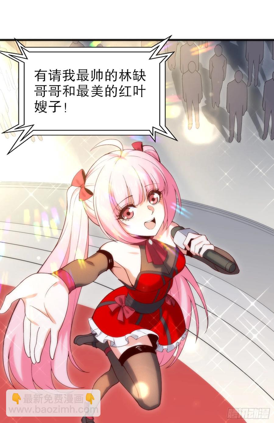 開局吻上裂口女 - 第184話 大結局:勝利成婚！(2/3) - 5