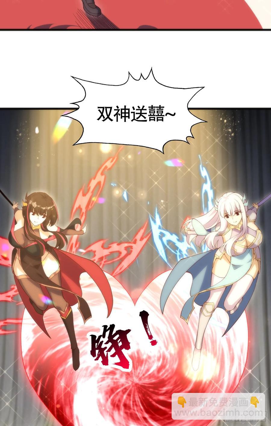 開局吻上裂口女 - 第184話 大結局:勝利成婚！(2/3) - 6