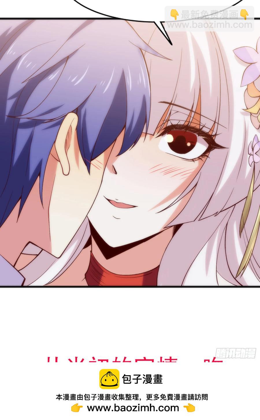 開局吻上裂口女 - 第184話 大結局:勝利成婚！(2/3) - 4