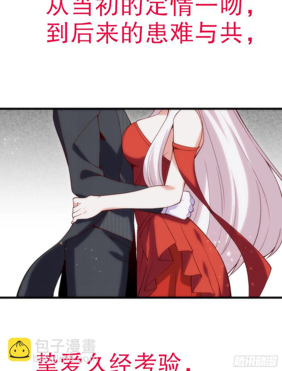 開局吻上裂口女 - 第184話 大結局:勝利成婚！(2/3) - 5