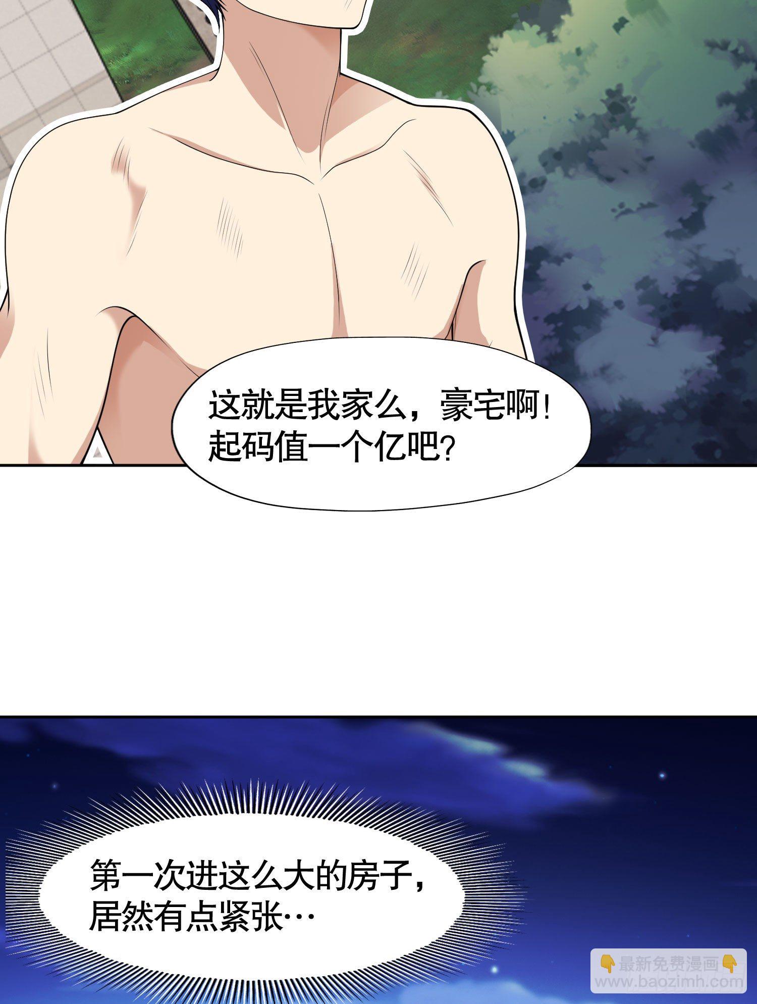 開局吻上裂口女 - 第2話 青梅竹馬找上門(1/2) - 3