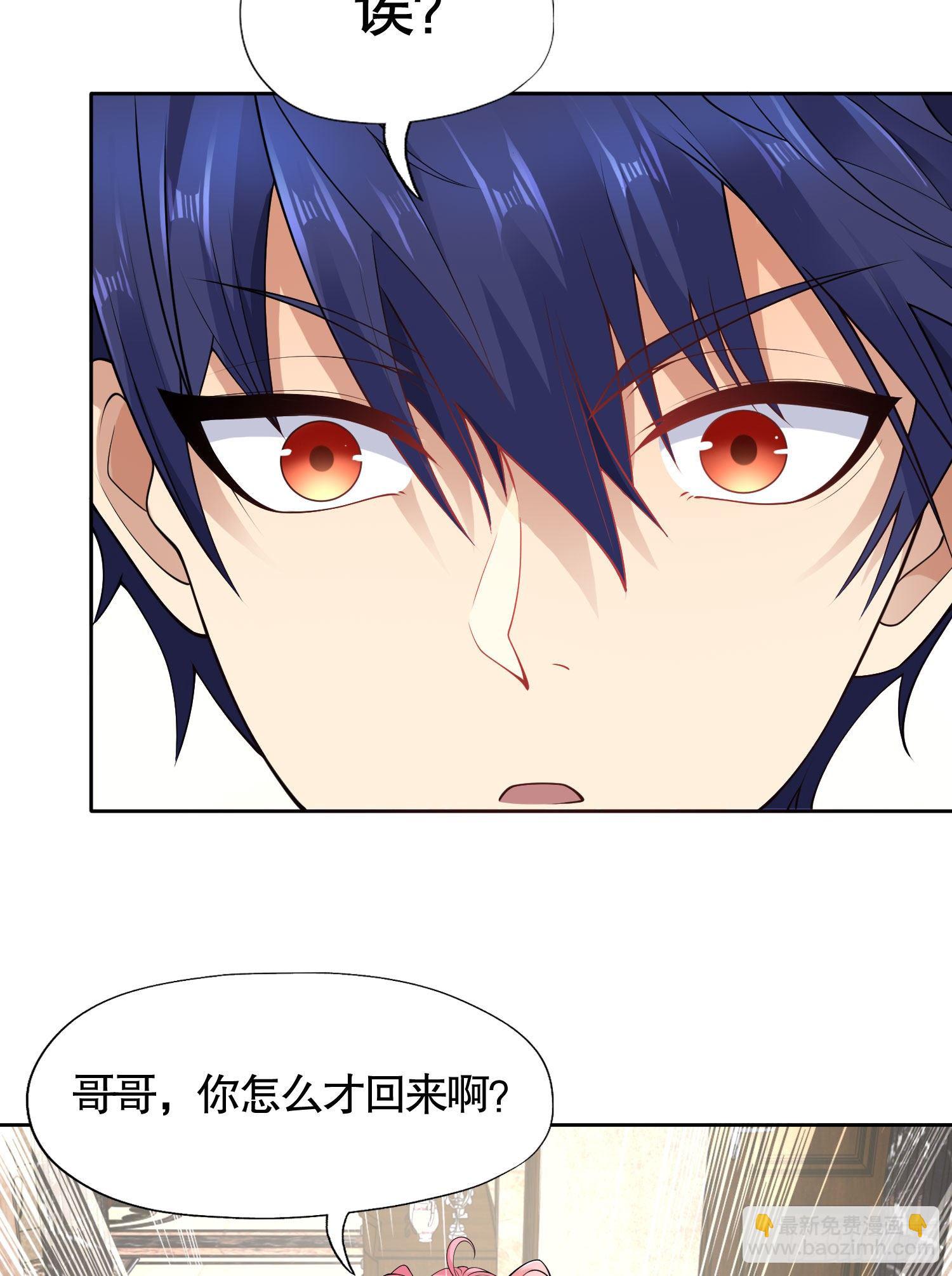 開局吻上裂口女 - 第2話 青梅竹馬找上門(1/2) - 6