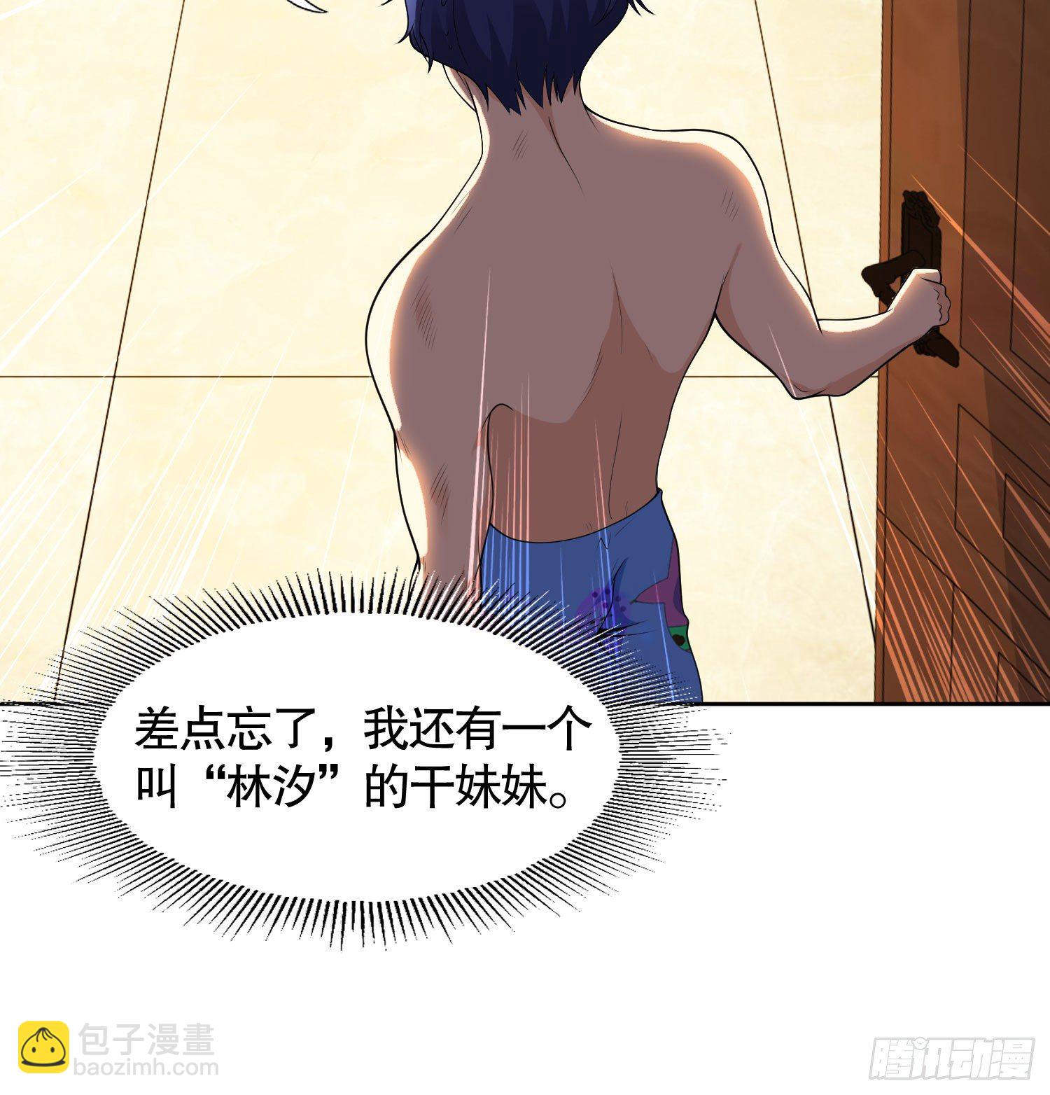 開局吻上裂口女 - 第2話 青梅竹馬找上門(1/2) - 8