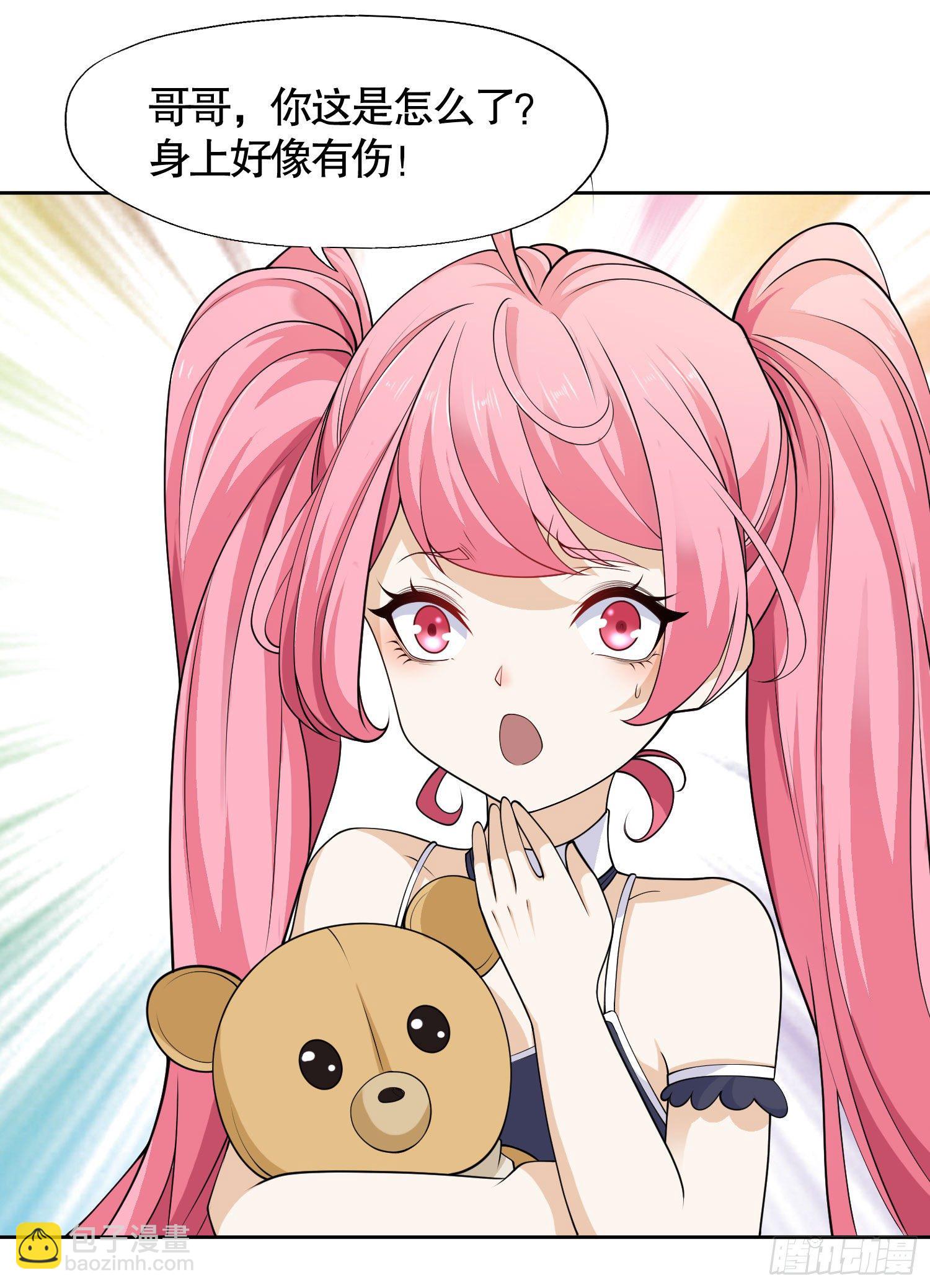 開局吻上裂口女 - 第2話 青梅竹馬找上門(1/2) - 1