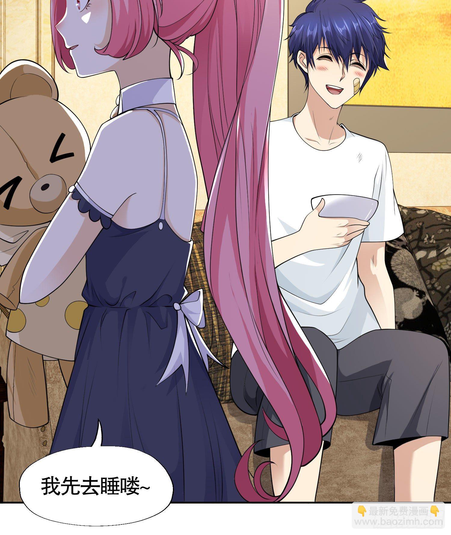 開局吻上裂口女 - 第2話 青梅竹馬找上門(1/2) - 5