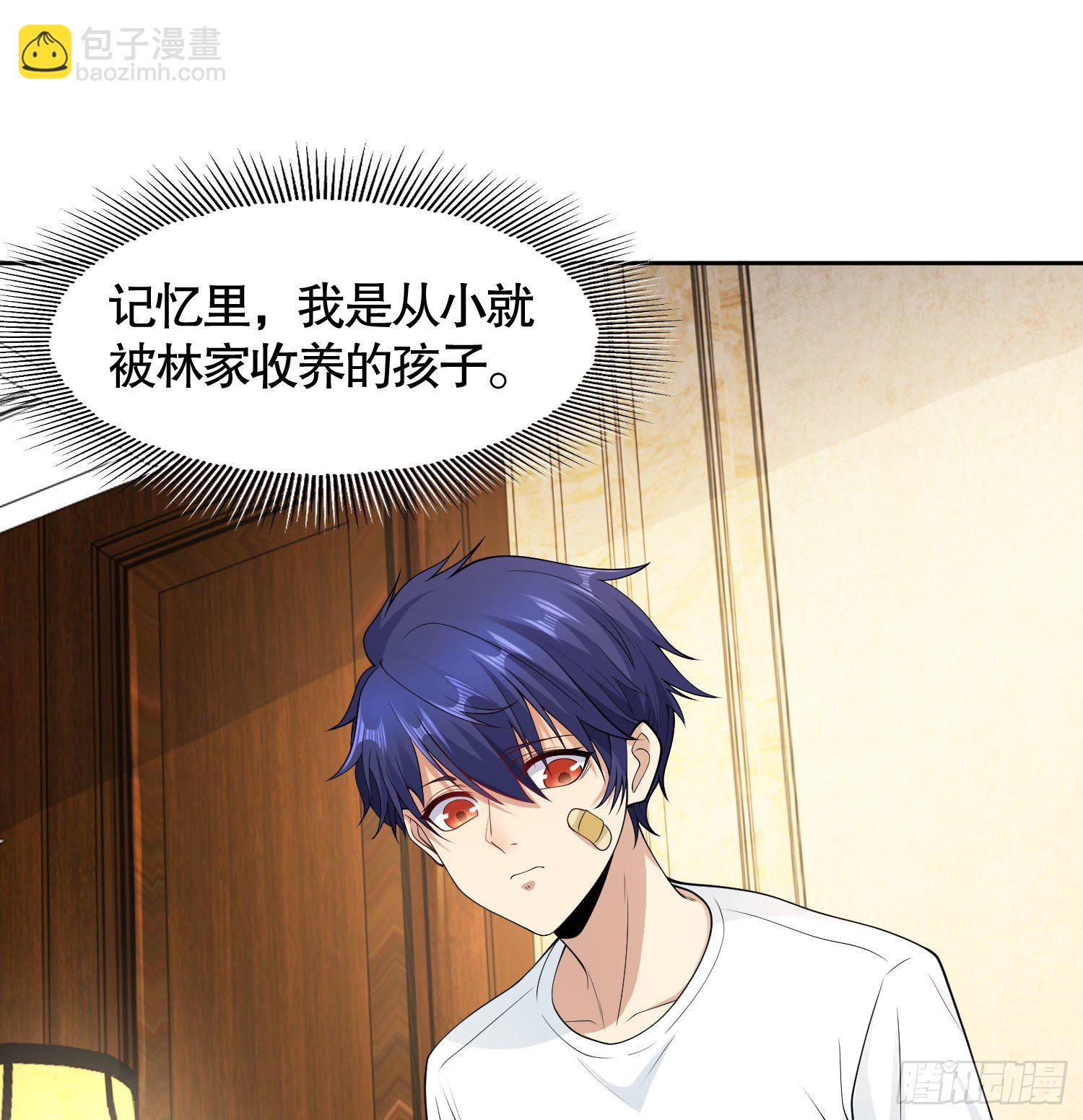 開局吻上裂口女 - 第2話 青梅竹馬找上門(1/2) - 6