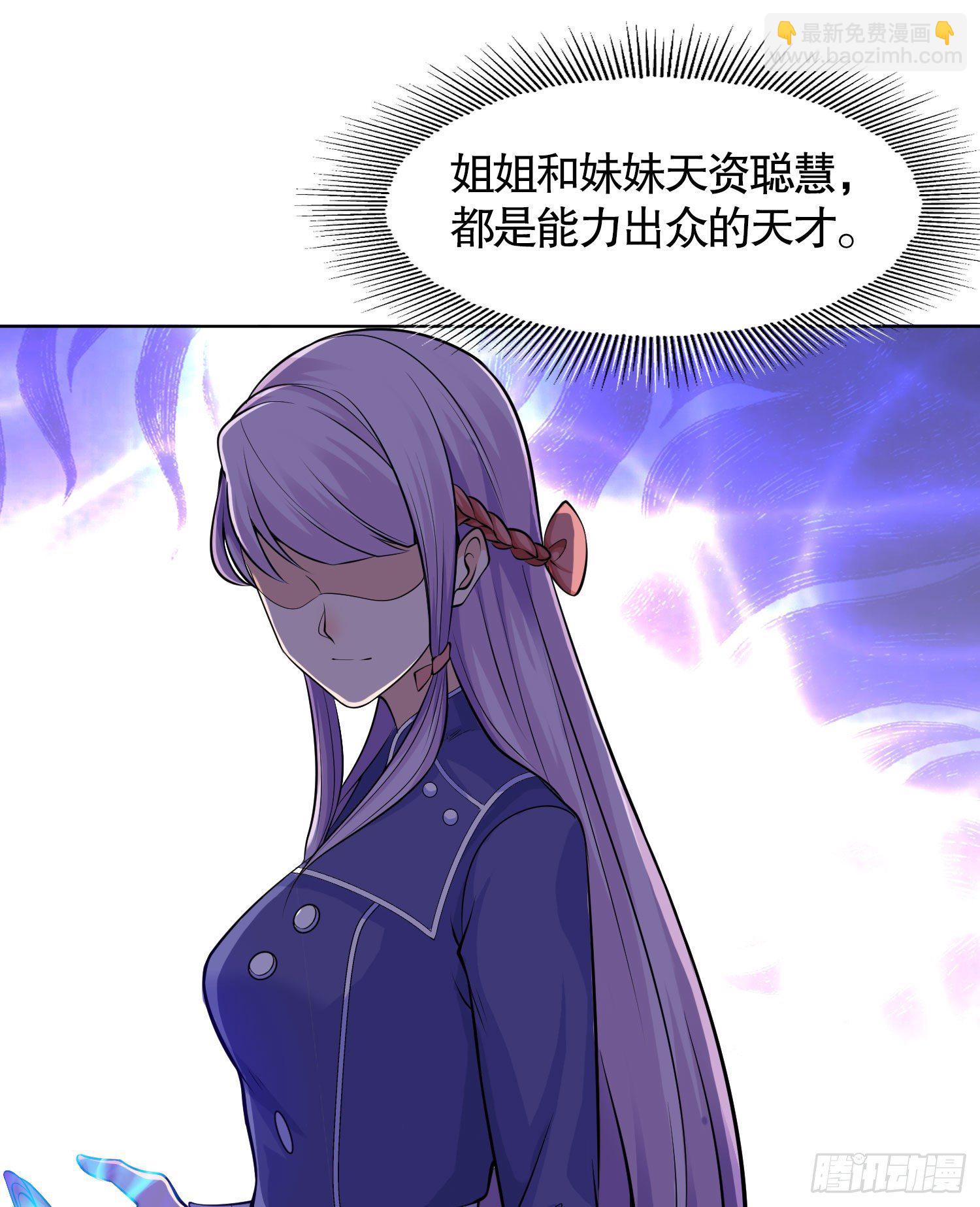 開局吻上裂口女 - 第2話 青梅竹馬找上門(1/2) - 8