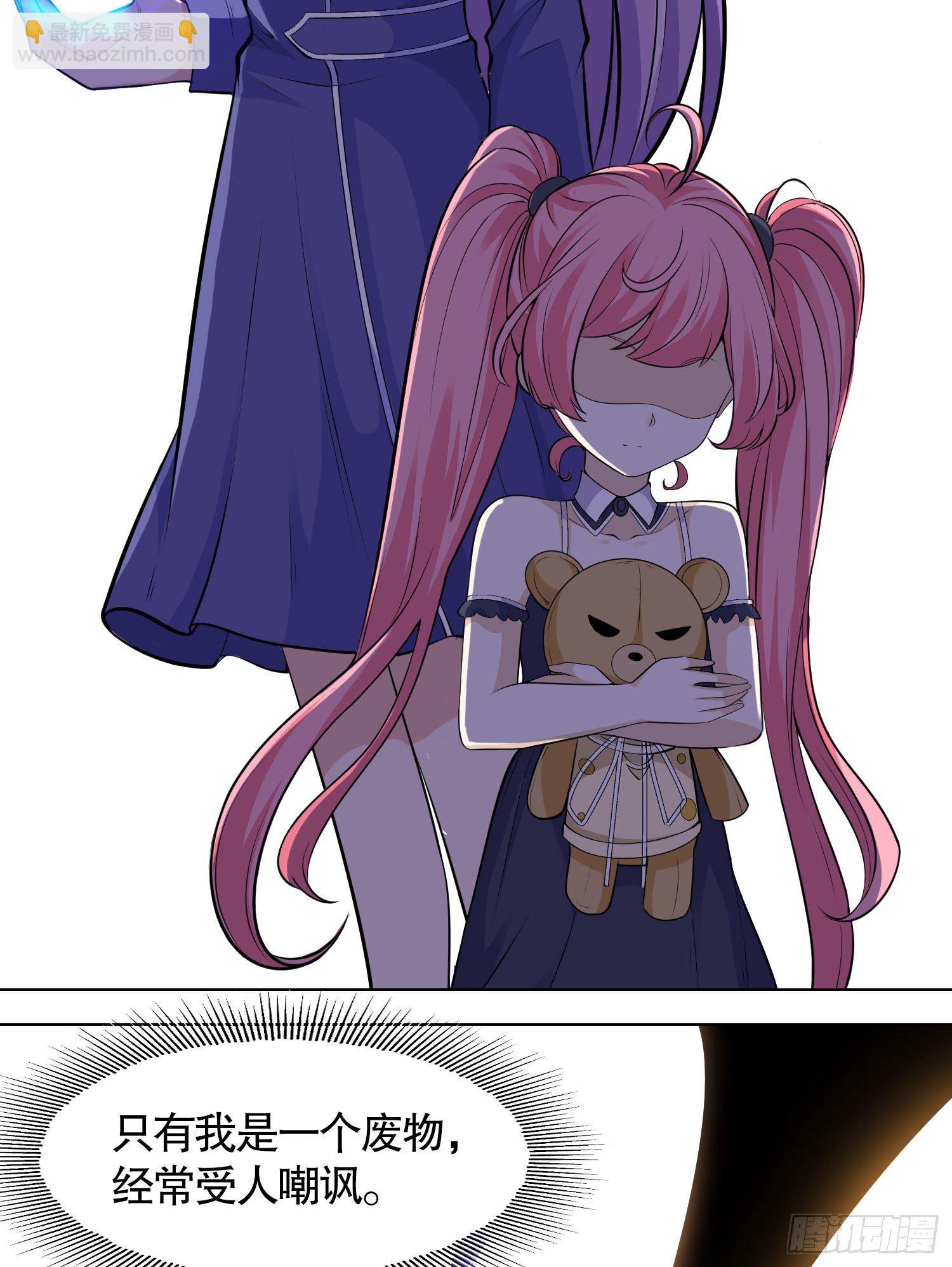 開局吻上裂口女 - 第2話 青梅竹馬找上門(1/2) - 1