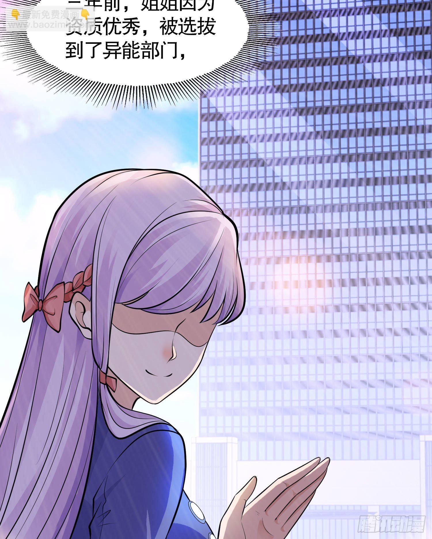 開局吻上裂口女 - 第2話 青梅竹馬找上門(1/2) - 3