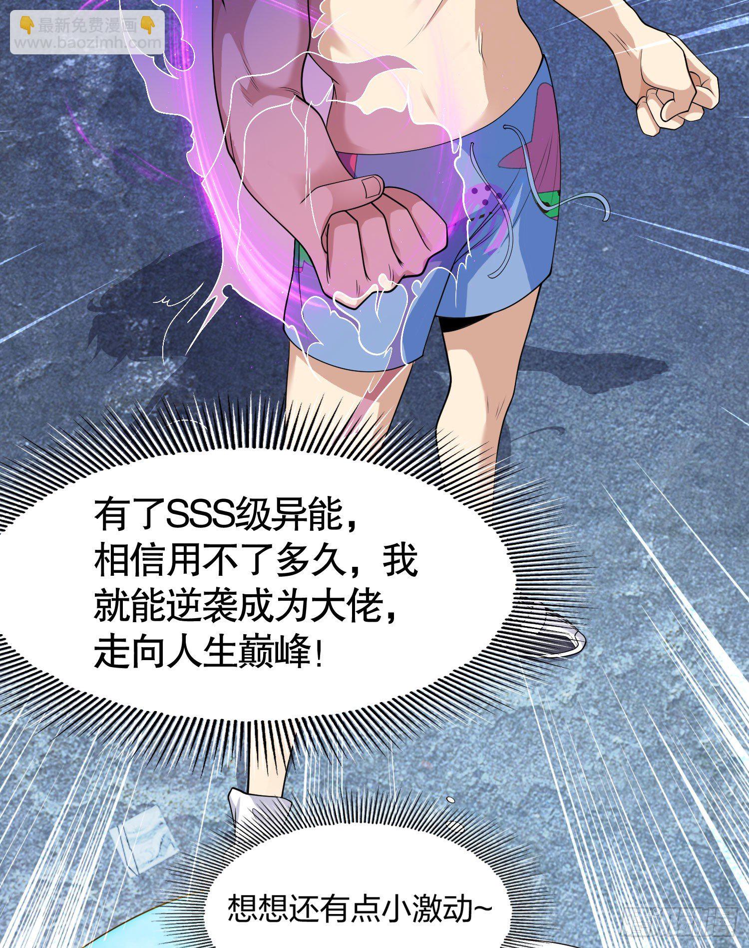 開局吻上裂口女 - 第2話 青梅竹馬找上門(1/2) - 3