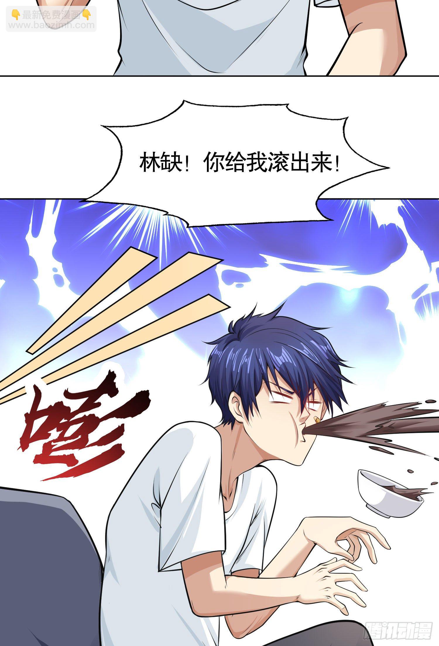 開局吻上裂口女 - 第2話 青梅竹馬找上門(1/2) - 7