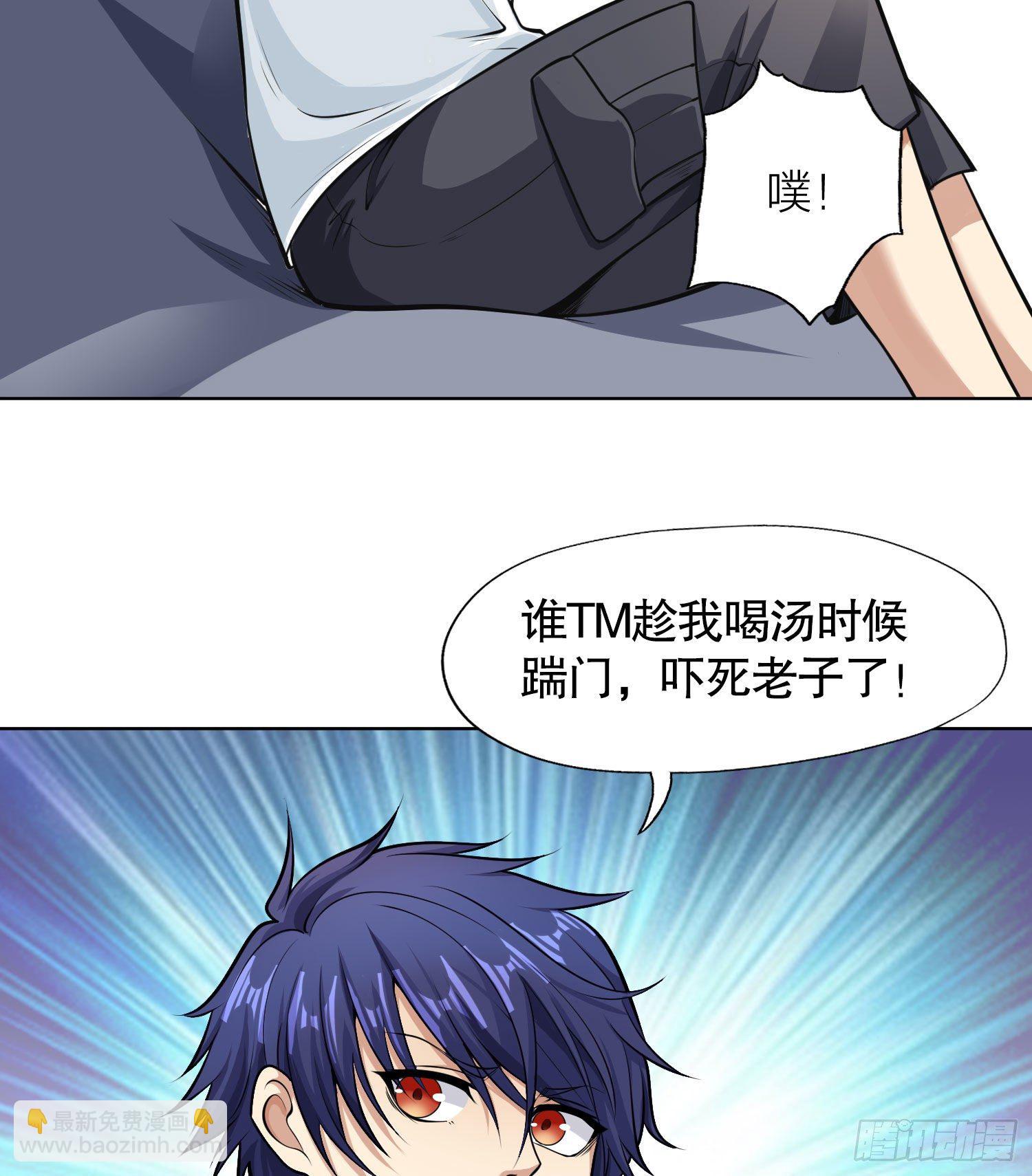 開局吻上裂口女 - 第2話 青梅竹馬找上門(1/2) - 8