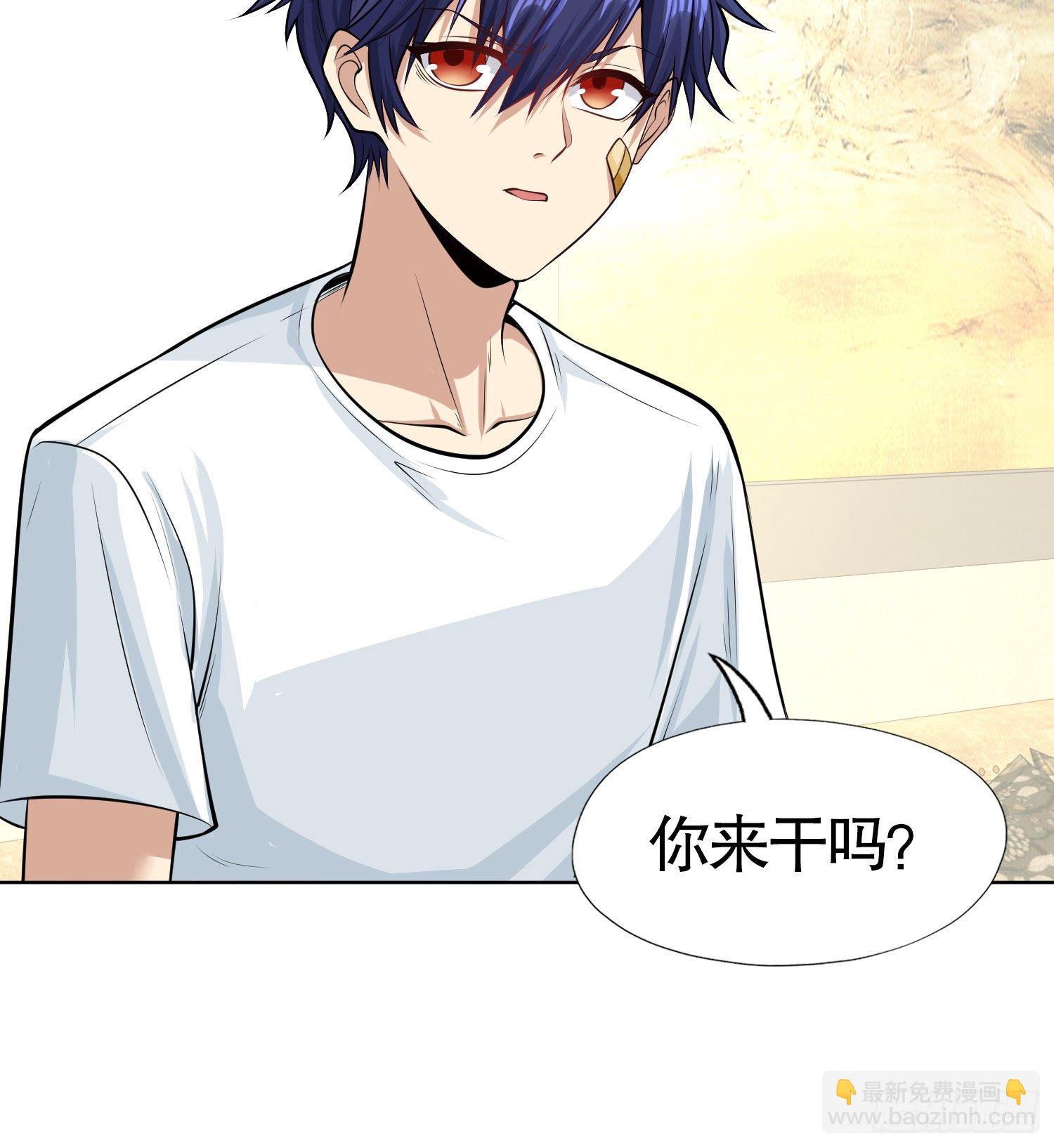 開局吻上裂口女 - 第2話 青梅竹馬找上門(1/2) - 4