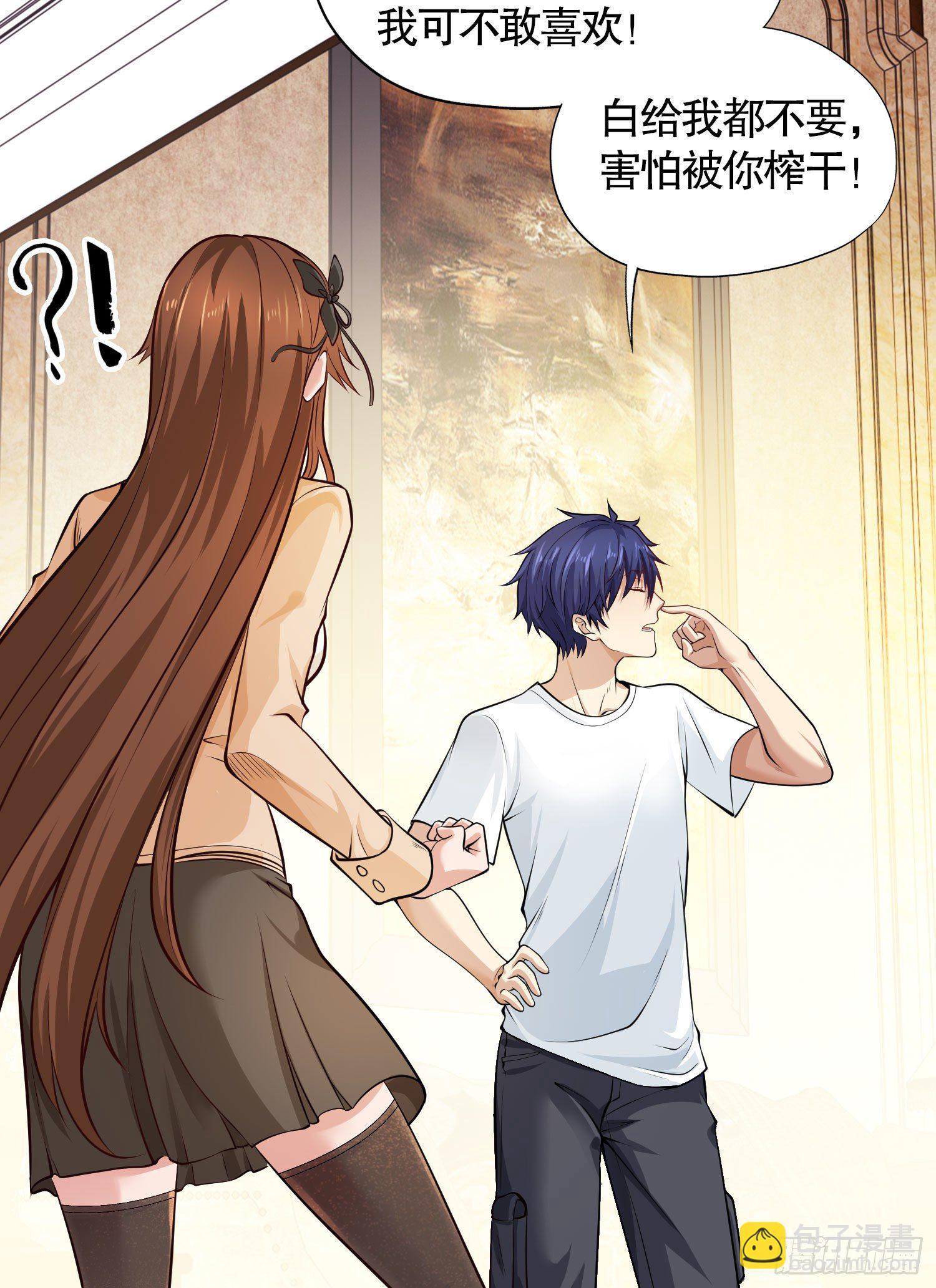 開局吻上裂口女 - 第2話 青梅竹馬找上門(1/2) - 8