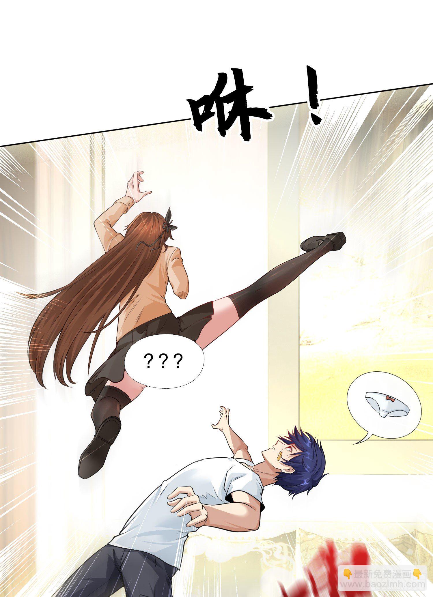 開局吻上裂口女 - 第2話 青梅竹馬找上門(1/2) - 5