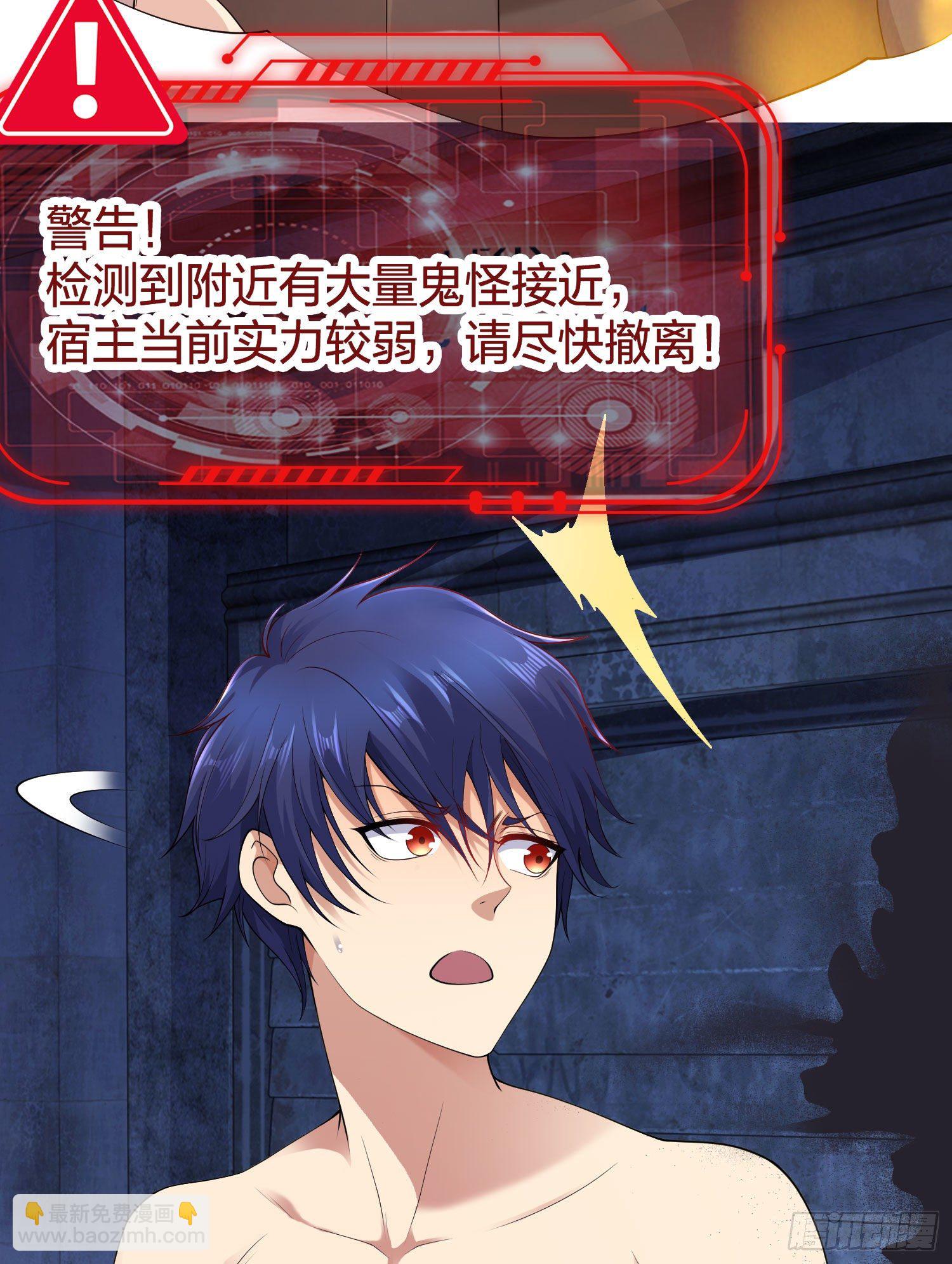 開局吻上裂口女 - 第2話 青梅竹馬找上門(1/2) - 5